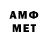 Метамфетамин Methamphetamine Denis Averin