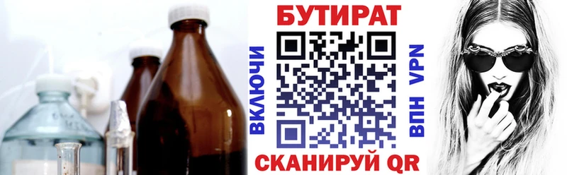 мориарти формула  Зеленоградск  Бутират оксибутират 
