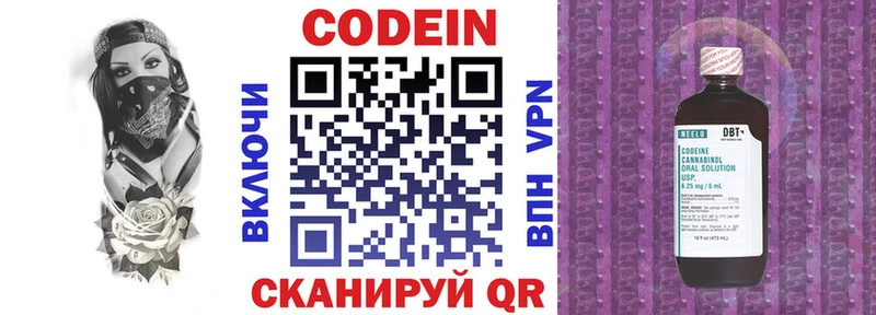Кодеиновый сироп Lean напиток Lean (лин)  Зеленоградск 
