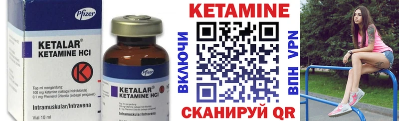 КЕТАМИН ketamine  Зеленоградск 