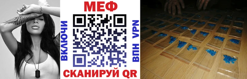 МЯУ-МЯУ кристаллы  что такое наркотик  Зеленоградск 