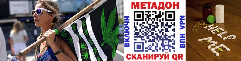 МЕТАДОН кристалл  наркошоп  omg рабочий сайт  Зеленоградск 