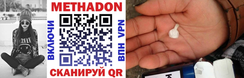 Метадон VHQ Зеленоградск